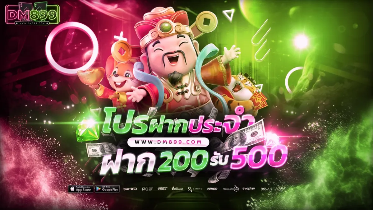 dm899 promotion3